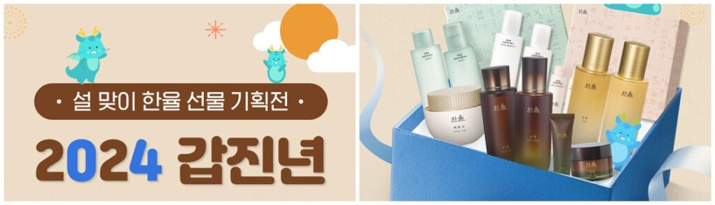 hanyul-nguon-cam-hung-tu-nhien-cho-lan-da-tinh-khiet-va-quy-phai