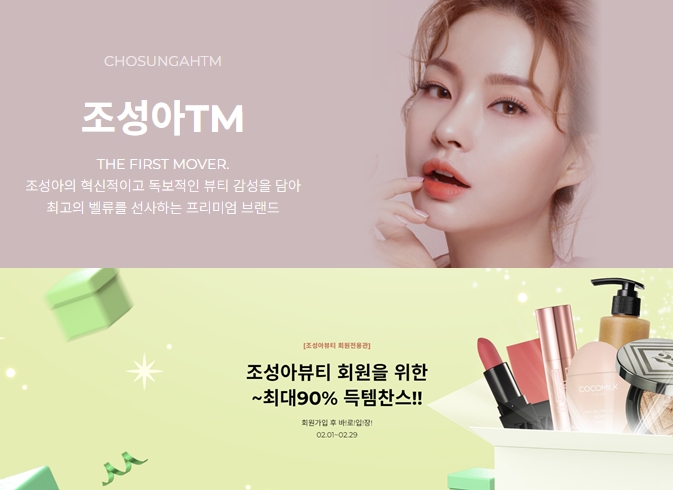 chosungah-bieu-tuong-cua-su-sang-tao-va-tu-tin-trong-lam-dep