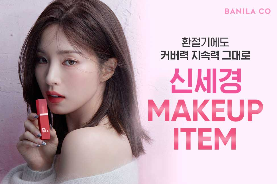 uu-dai-hap-dan-tu-thuong-hieu-banila-co-tren-coupang