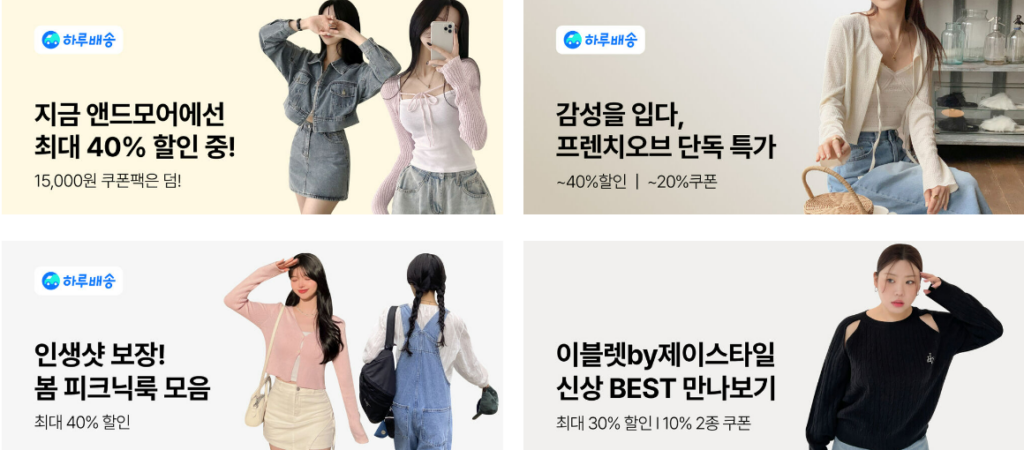 brandi-trai-nghiem-mua-sam-thoi-trang-han-quoc-chat-luong-va-tien-loi