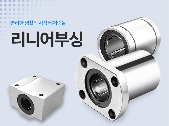 bearingmall-giai-phap-toi-uu-cho-moi-he-thong-truyen-dong