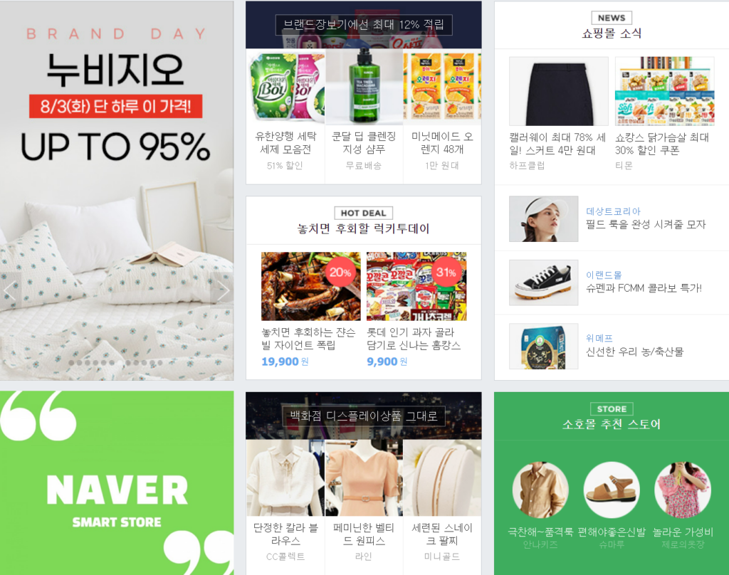 naver-smart-store-mua-sam-thong-minh-va-tiet-kiem