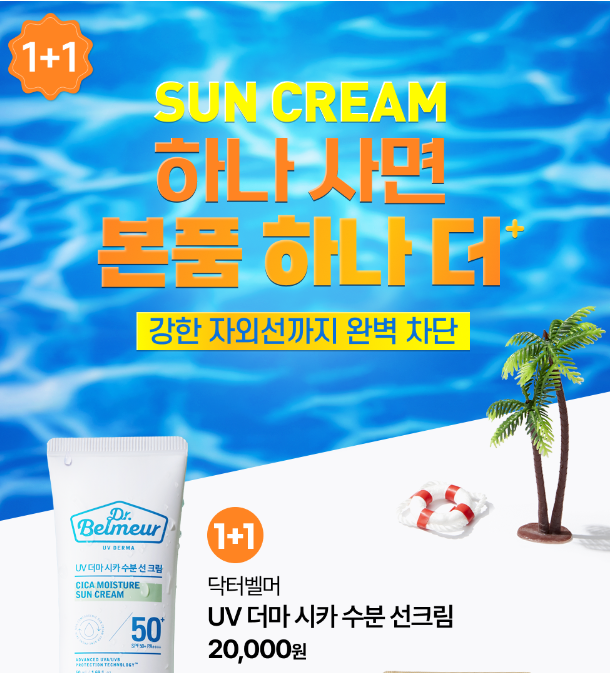 mua-1-tang-1-kem-chong-nang-co-hoi-co-1-khong-2-tai-the-face-shop