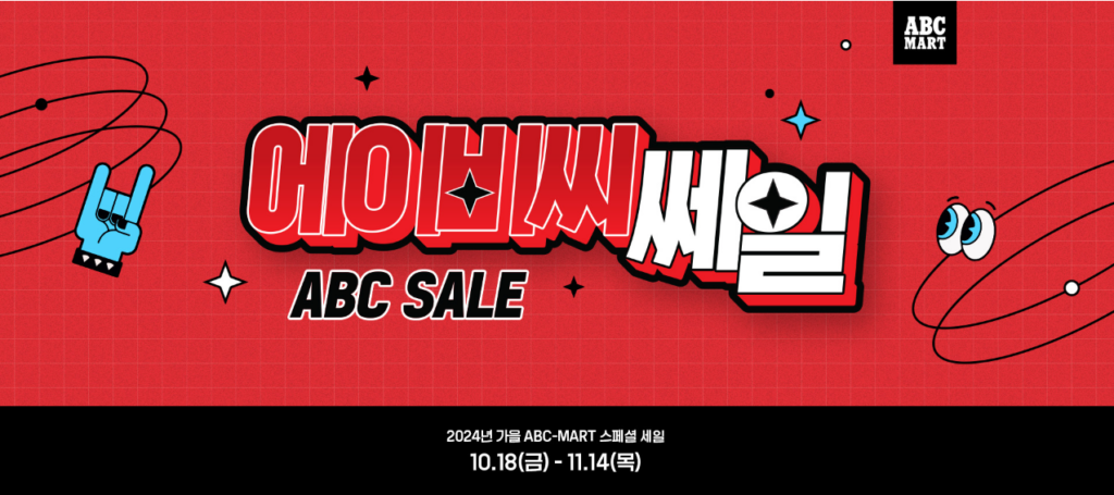 sale-khung-50-tai-abc-mart-so-huu-san-pham-chinh-hang-han-quoc-gia-re-chua-tung-co