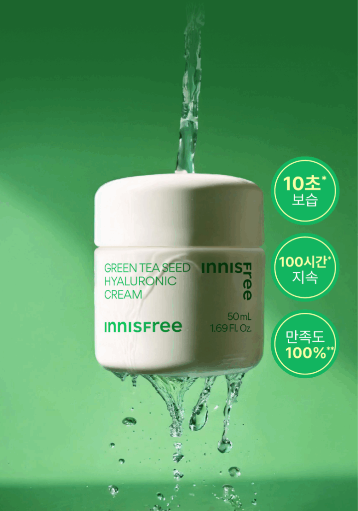 innisfree-2