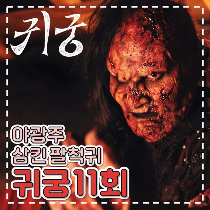 tap-11-va-12-cua-return-to-the-palace-the-night-light-swallowing-palchukgwi-phim-truyen-hinh-thu-sau-va-thu-bay