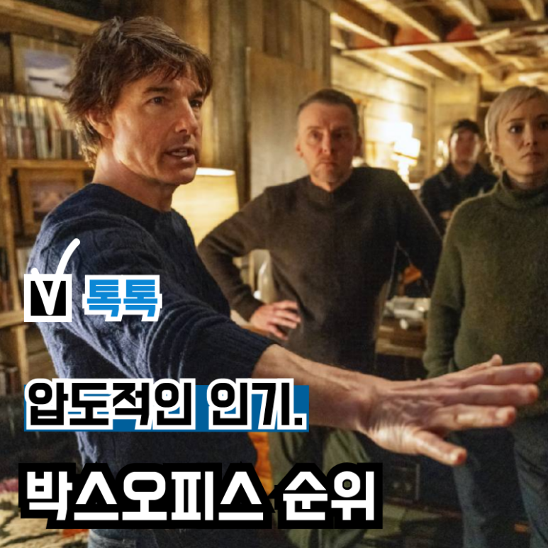 xep-hang-phim-hien-tai-tai-sao-lai-la-gian-lan-bau-cu-tac-pham-cua-chua