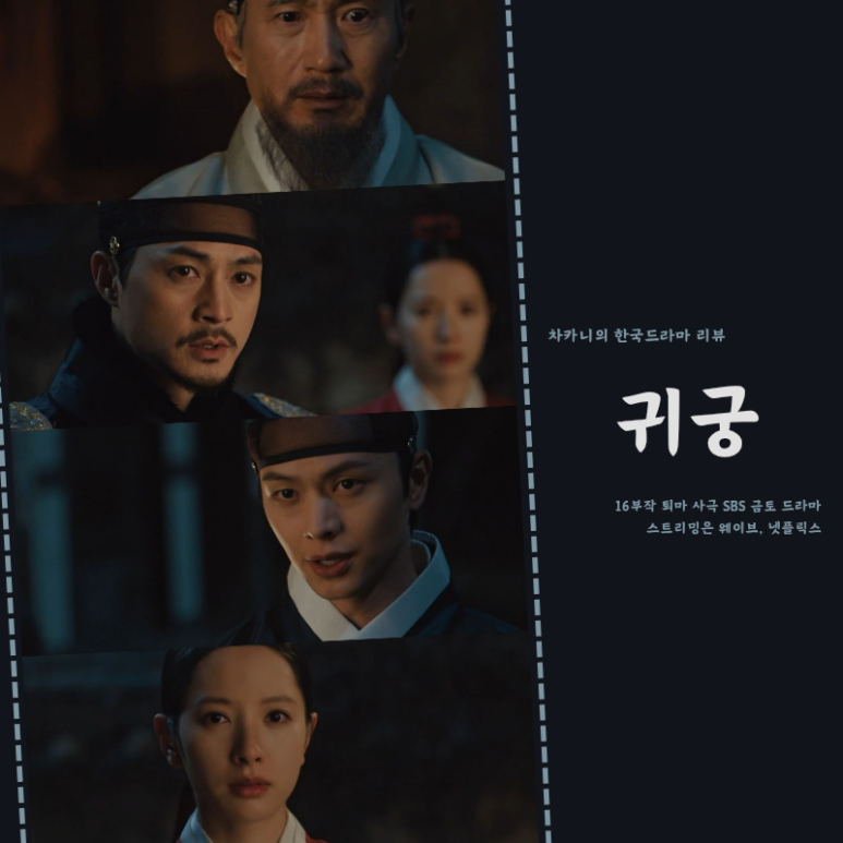 tap-12-cua-return-to-the-palace-bi-mat-cua-choi-won-woo-va-danh-tinh-cua-chiec-tai-cut-o-gwanganmun-tap-13-hon-ma-cua-yoon-gap-co-su-dung-doi-tai-dai-tam-thuoc-cua-minh-khong-phim-truyen-hinh-sbs