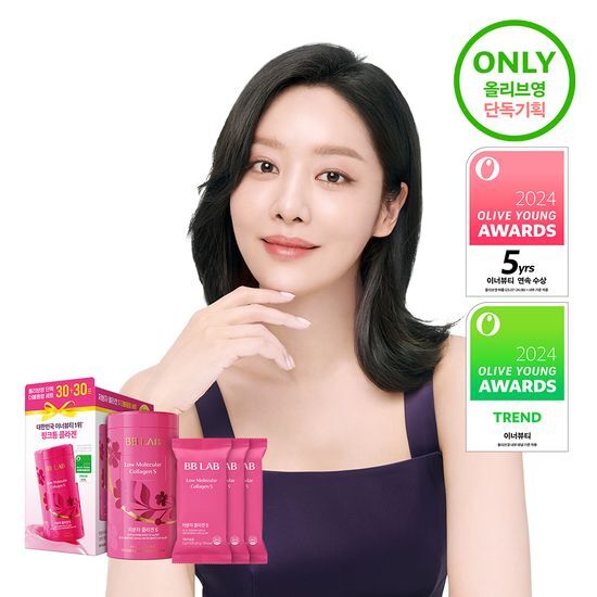 bblab-low-molecular-collagen-s
