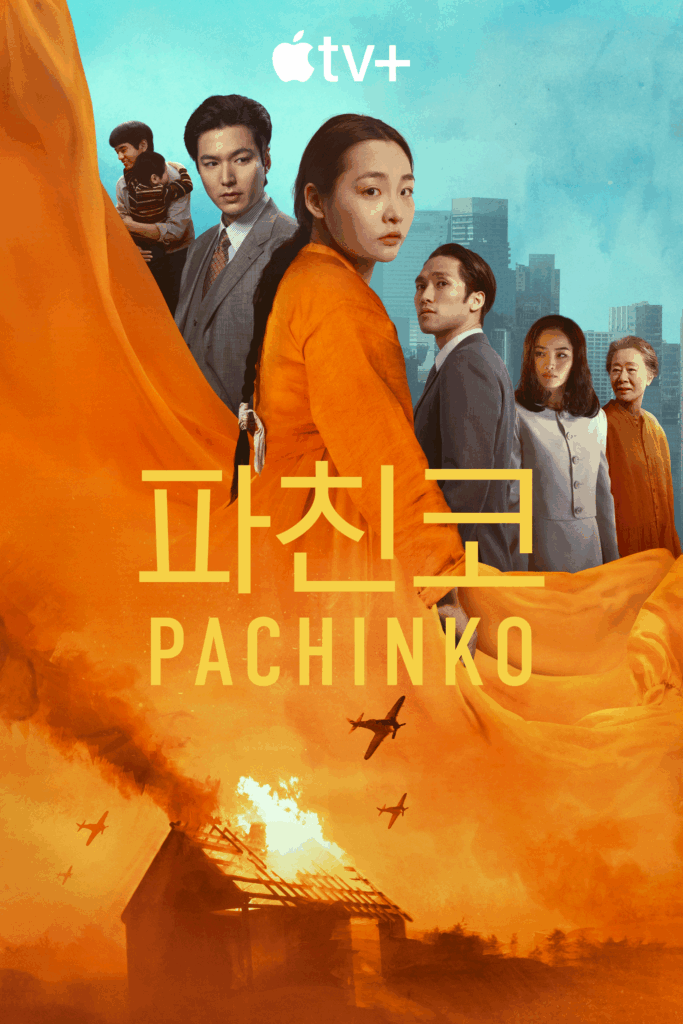 pachinko-2